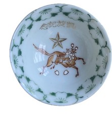 Porcelain sake bowl d'occasion  Expédié en Belgium