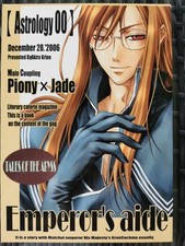 Tales abyss doujinshi for sale  KENILWORTH