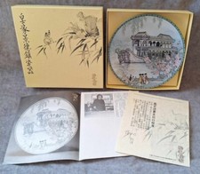 Vintage china 1988 for sale  KESTON