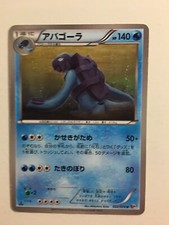 Pokemon Card / Carte Carracosta 022/076 1ED BW9 ( Megalo Cannon )  comprar usado  Enviando para Brazil