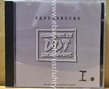 DDT EDINOCHESTVO RARE UKR ORIGINAL CD SHEVCHUK INDUSTRIAL URBAN PROGRESSIVE ROCK, usado comprar usado  Enviando para Brazil