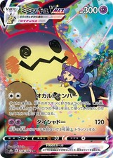 2021 pokemon mimikyu d'occasion  Lyon VIII