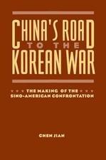 China road korean for sale  Philadelphia