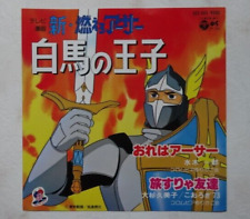 Anime record moero usato  Roma