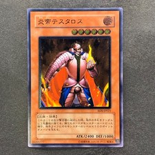 NM Thestalos the Firestorm Monarch RDS-JP021 Ultimate raro YuGiOh 1280 comprar usado  Enviando para Brazil