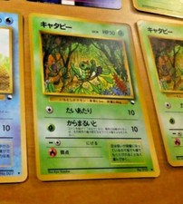 POKEMON POCKET JAPANESE CARD GAME CARTE Caterpie Glossy Vending 1996 No.010 NM comprar usado  Enviando para Brazil