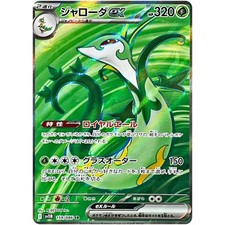 Pokemon Card Serperior ex SR 159/086 Black Bolt Scarlet & Violet SV11B Japão comprar usado  Enviando para Brazil