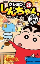 Conjunto completo de volumes de mangá edição júnior lápis Shin-chan 1-26 comprar usado  Enviando para Brazil
