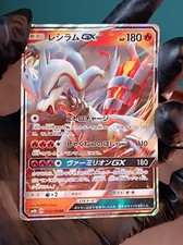 Carta pokémon reshiram usato Carta pokémon reshiram usato  Biella