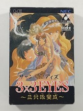 3x3 eyes sanjiyan d'occasion  Paris XI