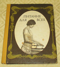 Recettes livre cuisine d'occasion  Paris XX