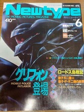 Newtype magazine 1990 for sale  Ann Arbor