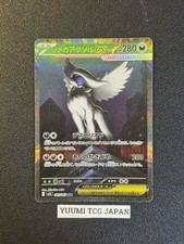 Mega Absol ex SAR 089/063 Mega Brave M1L Pokemon cartão japonês 2025 quase perfeito comprar usado  Enviando para Brazil