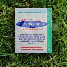 фитоспорин фiтос gebraucht kaufen  Köln