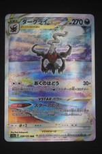 Darkrai vstar s12a gebraucht kaufen  Nabburg