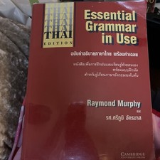 Essential Grammar in Use with Answers, Thai Edition by Raymond Murphy comprar usado  Enviando para Brazil