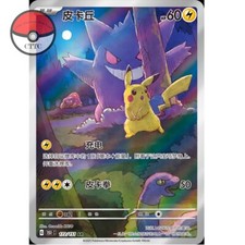 Pre order pokemon d'occasion  Expédié en Belgium
