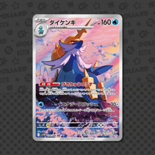 Samurott 104 086 usato  Castellanza
