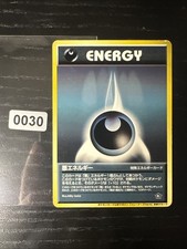 Japanese darkness energy gebraucht kaufen  Hainburg
