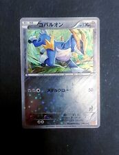Cobalion wak 040 usato  Milano