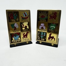 Tribes israel brass for sale  Greensburg