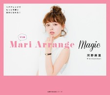 『Mari Arrange Magic』　Japanese Hairstyle / Hair Styling Book　JAPAN, usado comprar usado  Enviando para Brazil