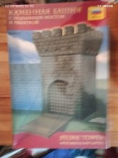 Zvezda burg torturm gebraucht kaufen Zvezda burg torturm gebraucht kaufen  Hatten