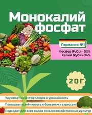 монокалий фосфа� gebraucht kaufen  Saarbrücken