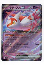 latias star d'occasion latias star d'occasion Salles