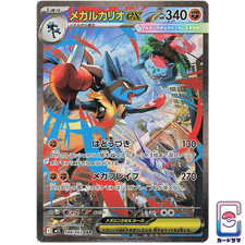 Mega lucario 088 usato  Torino