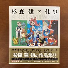 Ken Sugimori Works 25 years Art Book Jerry Boy Quinty Pokemon Game Design, usado comprar usado  Enviando para Brazil