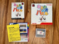 Neo geo pocket d'occasion  Soubise
