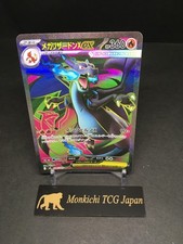 Pokemon Card Mega Charizard X EX SR 094/080 Inferno X M2 Japonês 2025 TCG Holo comprar usado Pokemon Card Mega Charizard X EX SR 094/080 Inferno X M2 Japonês 2025 TCG Holo comprar usado  Enviando para Brazil