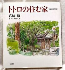 A Casa Totoro Vidas Hayao Miyazaki ilustração Foto Ensaio Anos 50 Studio Ghibli comprar usado  Enviando para Brazil