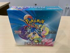 Pokemon display boosters d'occasion  Paris II