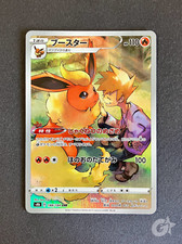 Flareon chr 188 usato  Castellanza