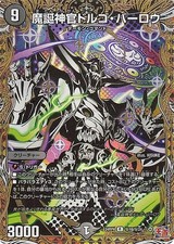 Duel masters dolgo usato  Spedire a Italy