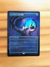 Mtg double masters d'occasion  Lagord