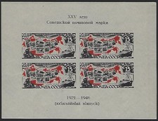 Sowjetunion block postfrisch gebraucht kaufen Sowjetunion block postfrisch gebraucht kaufen  Augsburg