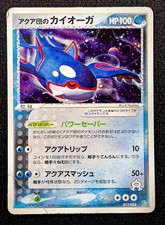 Team aqua kyogre d'occasion  Gévezé