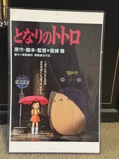Poster 1988 japanese for sale  Wallingford