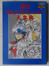 samurai troopers usato  Roma