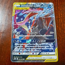 Greninja zoroark 025 usato  Italia