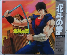 Hokuto ken anime usato  Roma