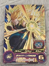 Super dragon ball d'occasion  La Fare-les-Oliviers
