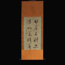 chinese calligraphy painting for sale  La Puente