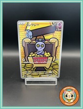Card pokemon gimmighoul d'occasion  Joigny