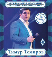 Russische mp3 тимур gebraucht kaufen  Oebisfelde