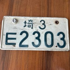 japanese license plate for sale japanese license plate for sale South Jordan