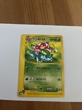 Pokemon venusaur 004 usato  Milano